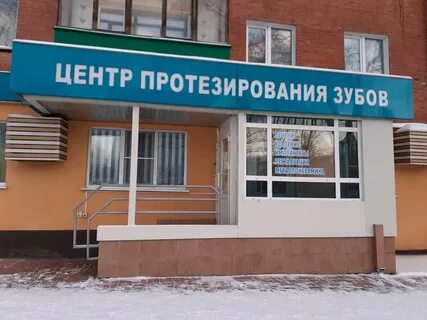 Клиники кузнецк