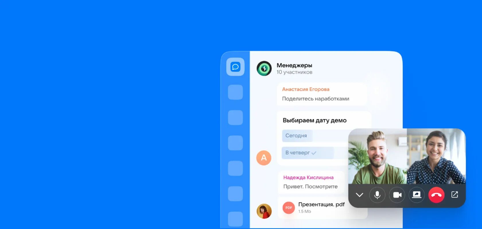 Вк team. Видеозвонок. ВК присоединиться к звонку. Vkteams. Платформа виртуализации картинки.