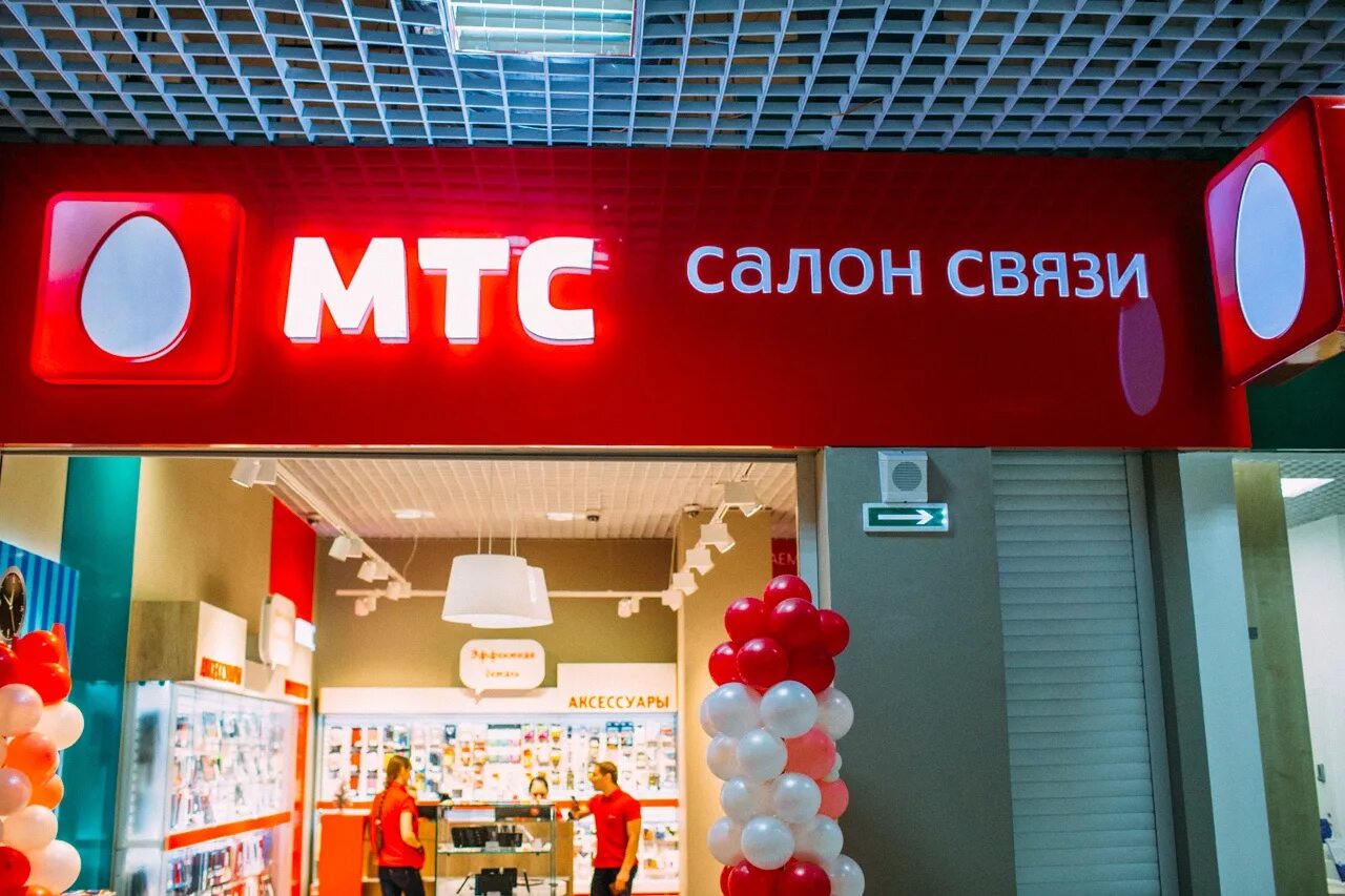 Товары салона мтс. МТС. МТС салон связи. МТС логотип. МТС фото.