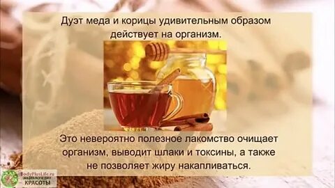 Корица поднимает давление