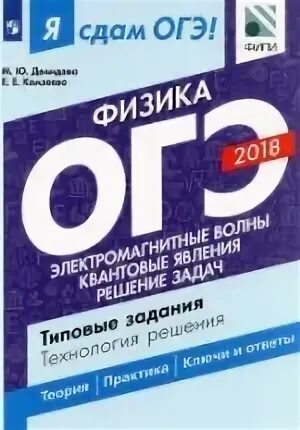 Камзеева огэ 9 класс. Камзеева огэ 9 класс