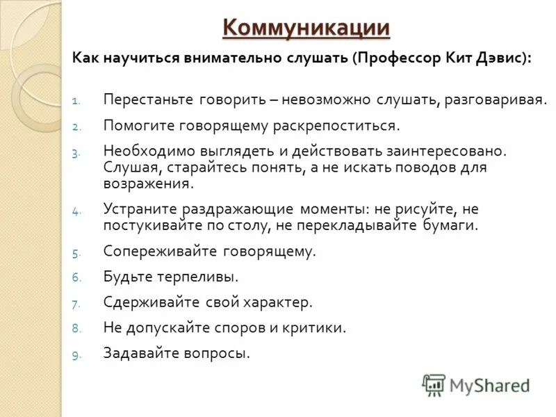 Девушка учит ребенка читать. Ребенок 6 лет. Как научить быть внимательным. Правила общения с одноклассниками. Как правильно читать детям.