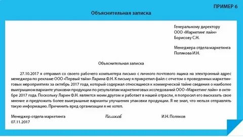 В объяснении дал не те данные