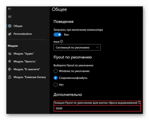 Modernflyouts. Modern flyouts. modern flyouts windows 10. modernflyouts (preview). modern flyouts exe.