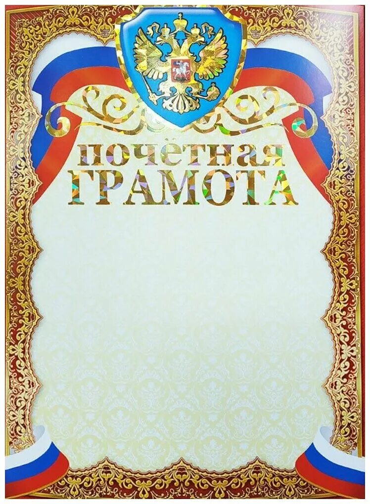Почетная грамота друзьям. Почетная грамота шаблон. Почетная грамота друзьям. Шуточная грамота лучший друг. Грамота лучшему другу.