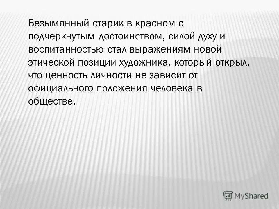 Танцевать от печки значение и происхождение фразеологизма. Выразивший становиться. Что означает выражение. Какое выражение стало символом большой семьи. Выразивший становиться.