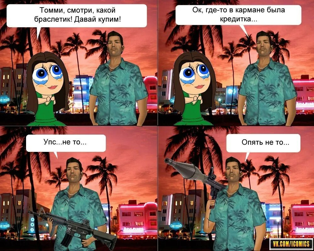 ГТА Вайс Сити приколы. Мемы про ГТА Вайс Сити. GTA vice City мемы. ГТА вай Сити мемы. Посмотри какой я парень