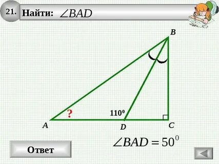 Bad ответ