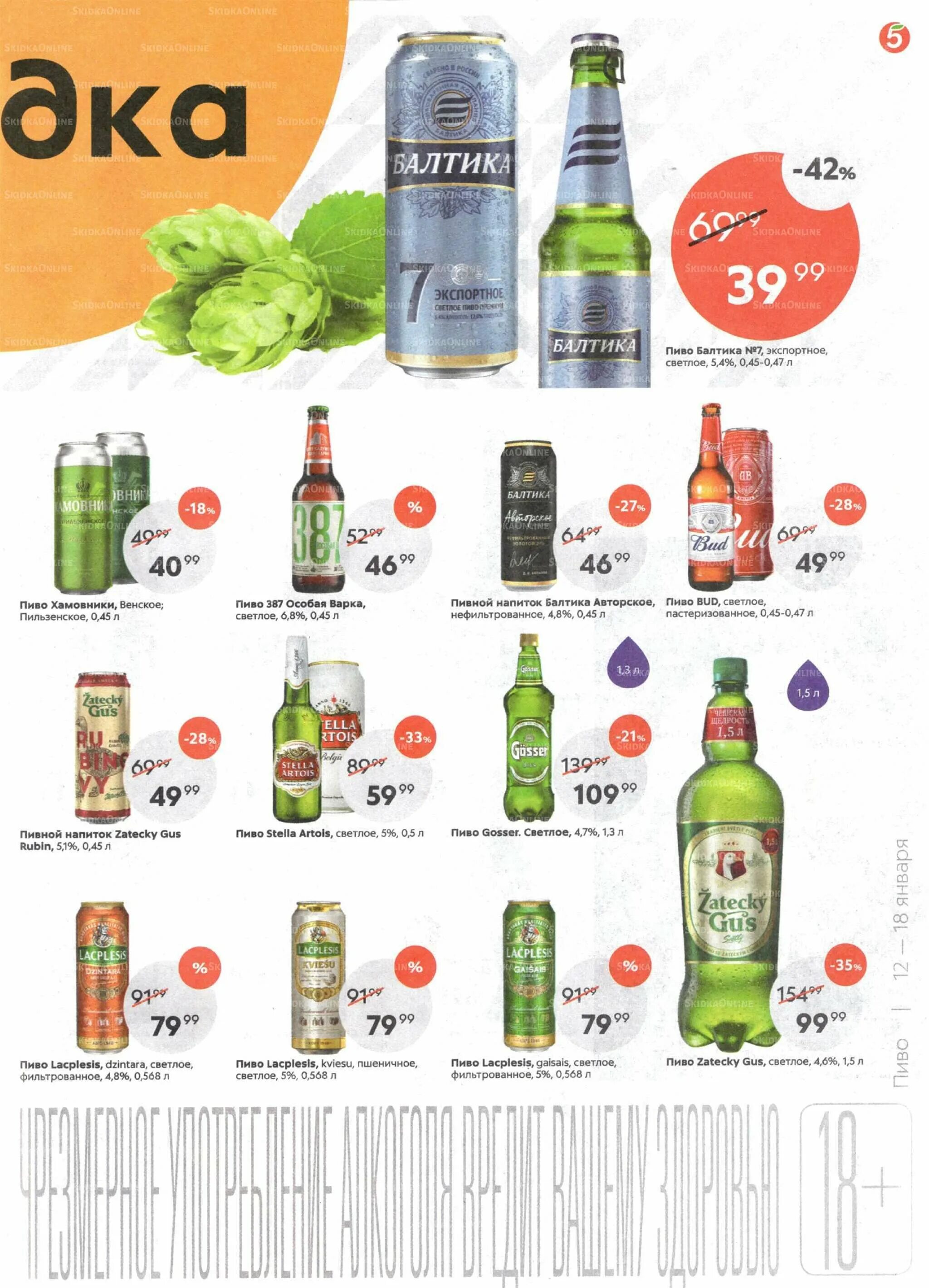 Пятерочка каталог. Пятёрочка акции москва сегодня 2022. Пятерочка акции. Сезонная посуда в пятерочке липецк в январе. Ряженка в пятерочке ассортимент.