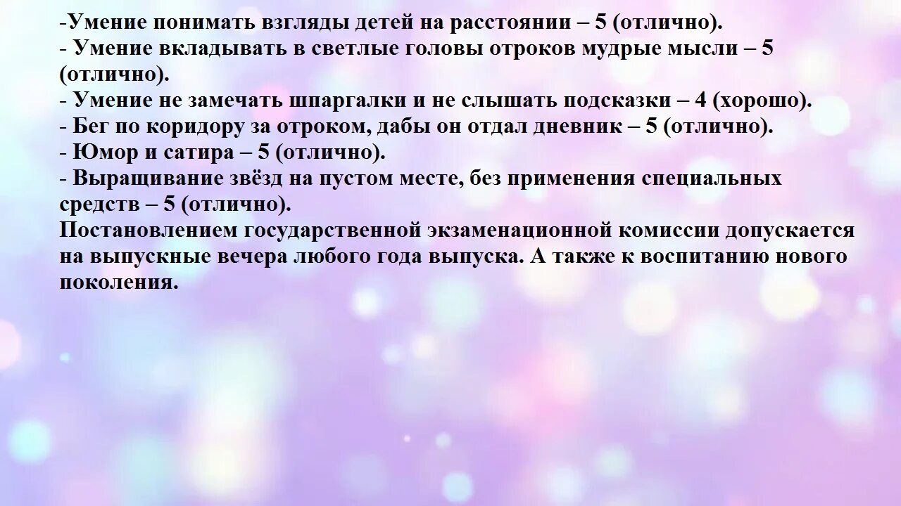 Сценарий встречи одноклассников. Встреча одноклассников сценарий прикольный. Вечер встречи выпускников сценарий прикольный в кафе. Сценарий встречи одноклассников 40 лет. Сценка вечер встречи