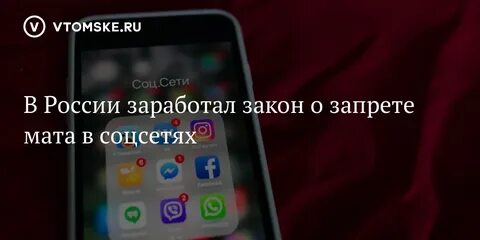 Законопроект соцсети