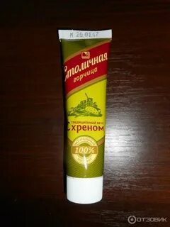Горчица с хреном