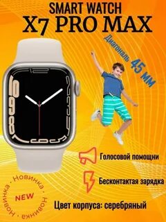 X7 max приложение