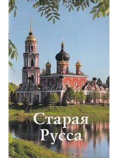 Книга старая русса