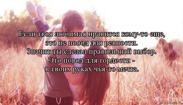 Что значит понравилась девушка