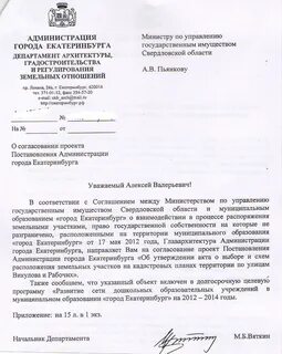 Свердловская область управление