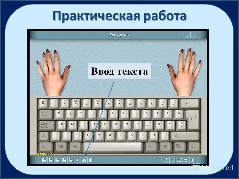 Что такое ввод текста