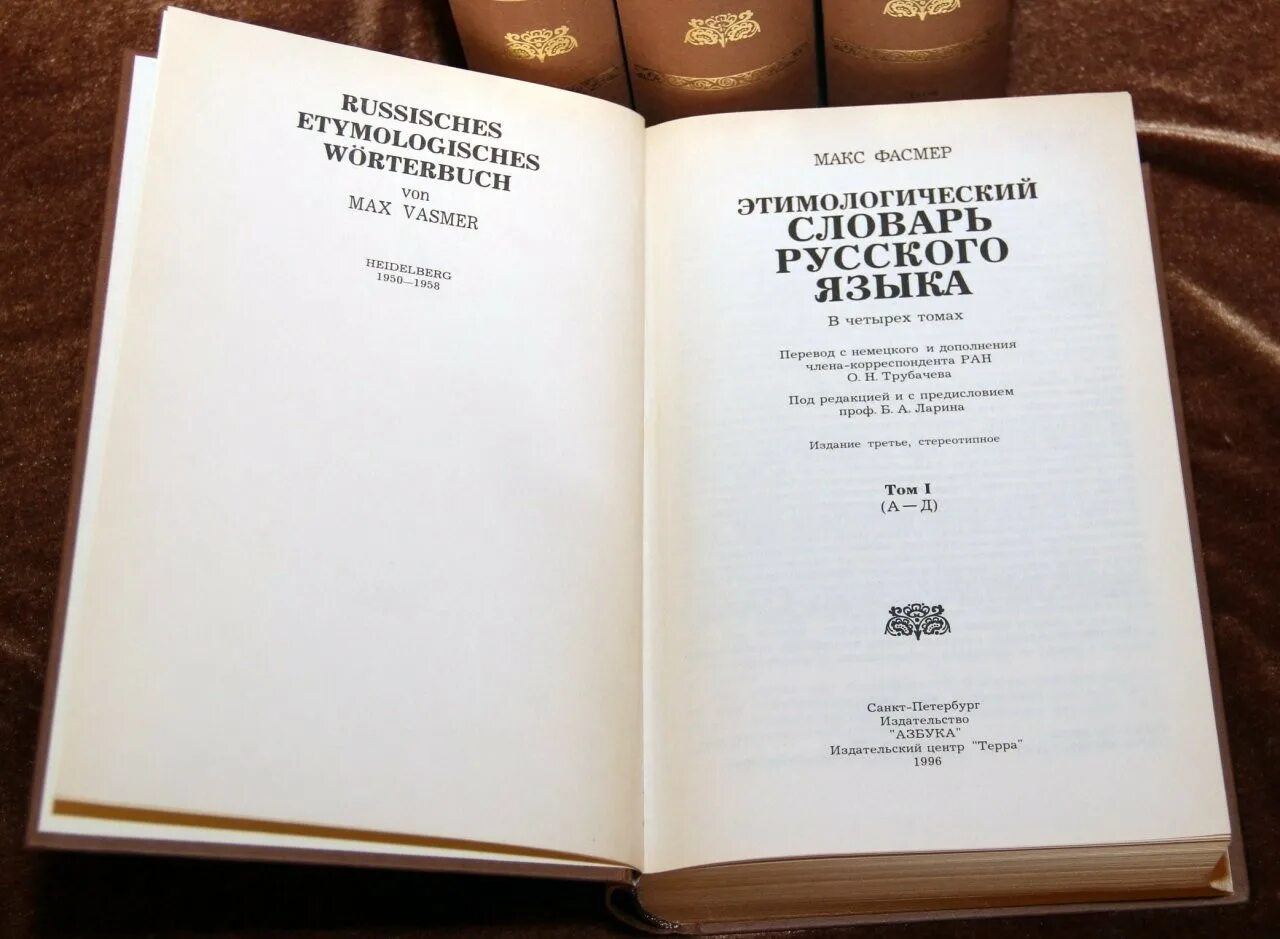 Даль выходные данные