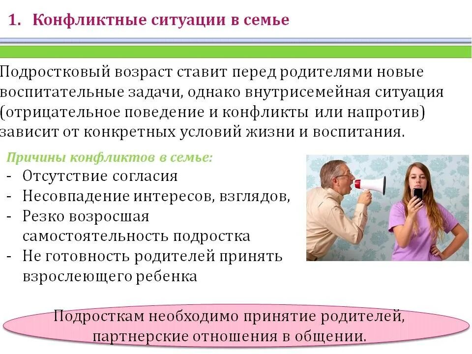 Примеры конфликтных ситуаций между детьми. Способы решения конфликтов у подростков. Конфликты в доу. Конфликт между братом и сестрой. Детский конфликт пример.