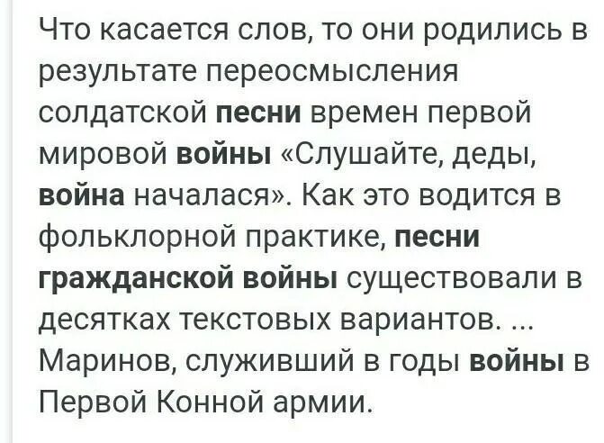 Текст как рождаются слова. Когда рождается музыка текст. Песни гражданской войны тексты. Как песня родилась текст. Сочинение как родилась песня.