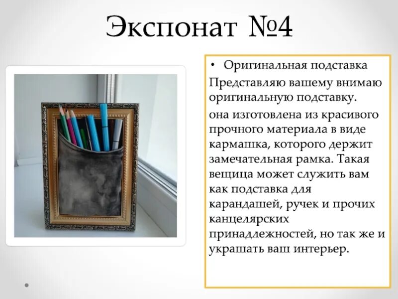 Рассказ экспонат читать краткое содержание. Экспонат №. Рассказ экспонат кратко. Экспонат номер книга. Краткое содержание рассказа экспонат.