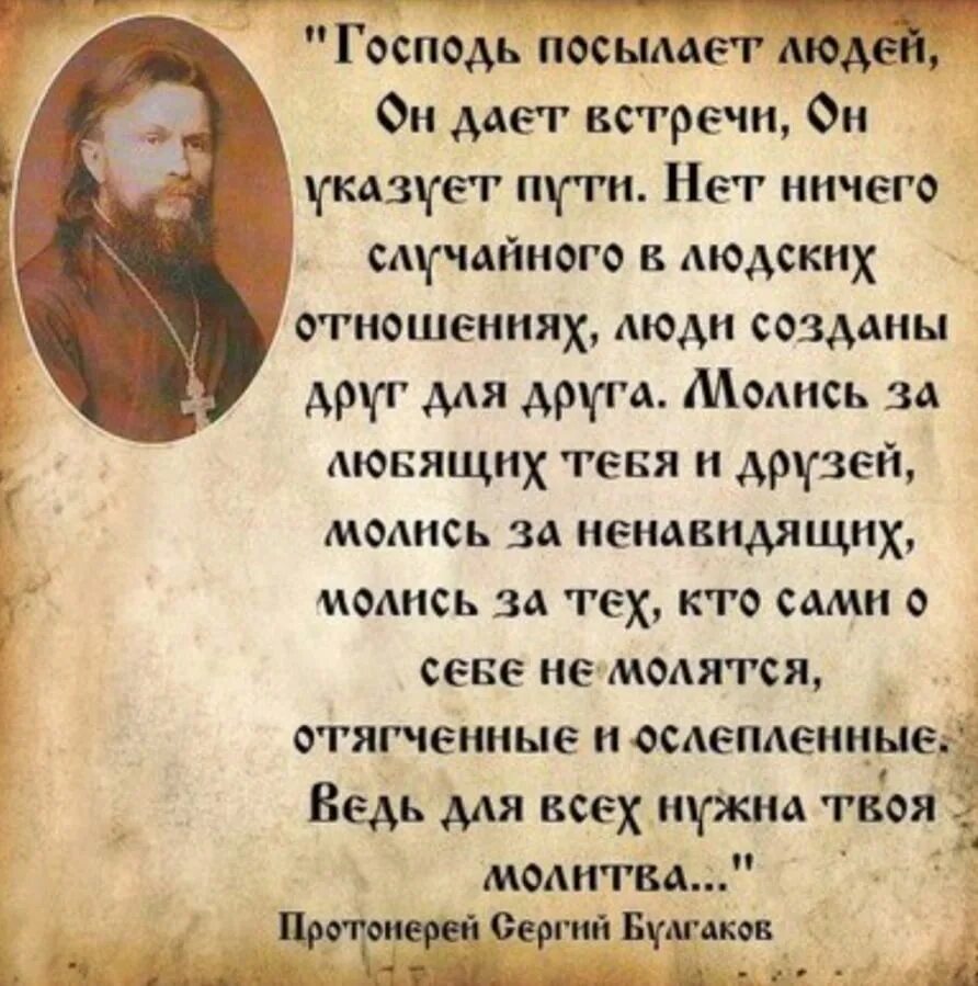 Пенящееся навеять ненавидящий. Православные молитвы. Христианские наставления. Православные высказывания. Цитаты о молитве.