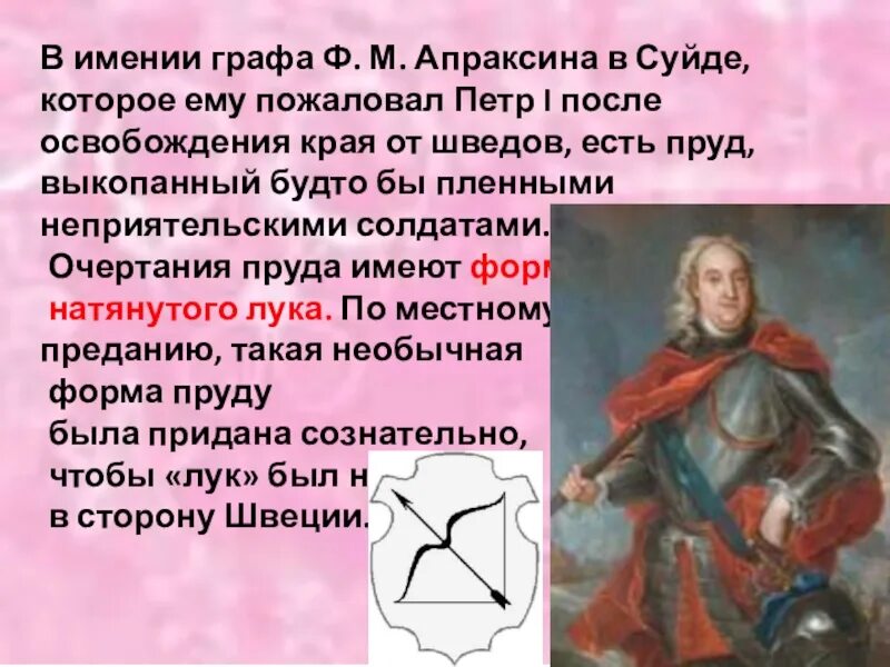 Пилимпа апраксин 11. 1722 год апраксин событие. Пилимпа апраксин 11. Генерал-адмирал граф фёдор матвеевич апраксин. Пилимпа апраксин 11.