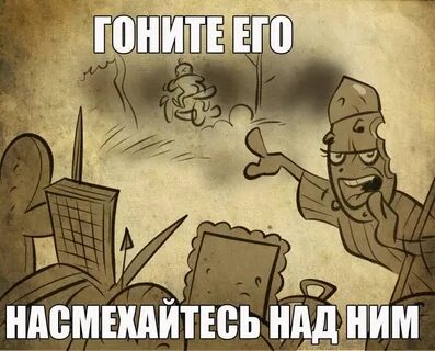 Гонящий или гонющий