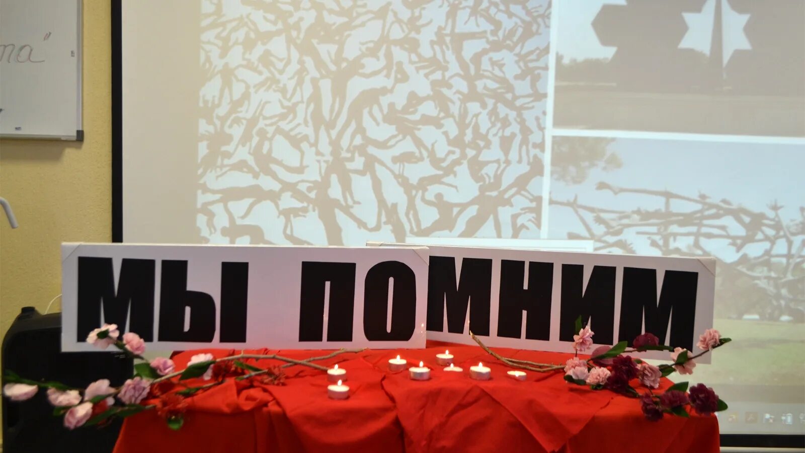 Хештег я помню
