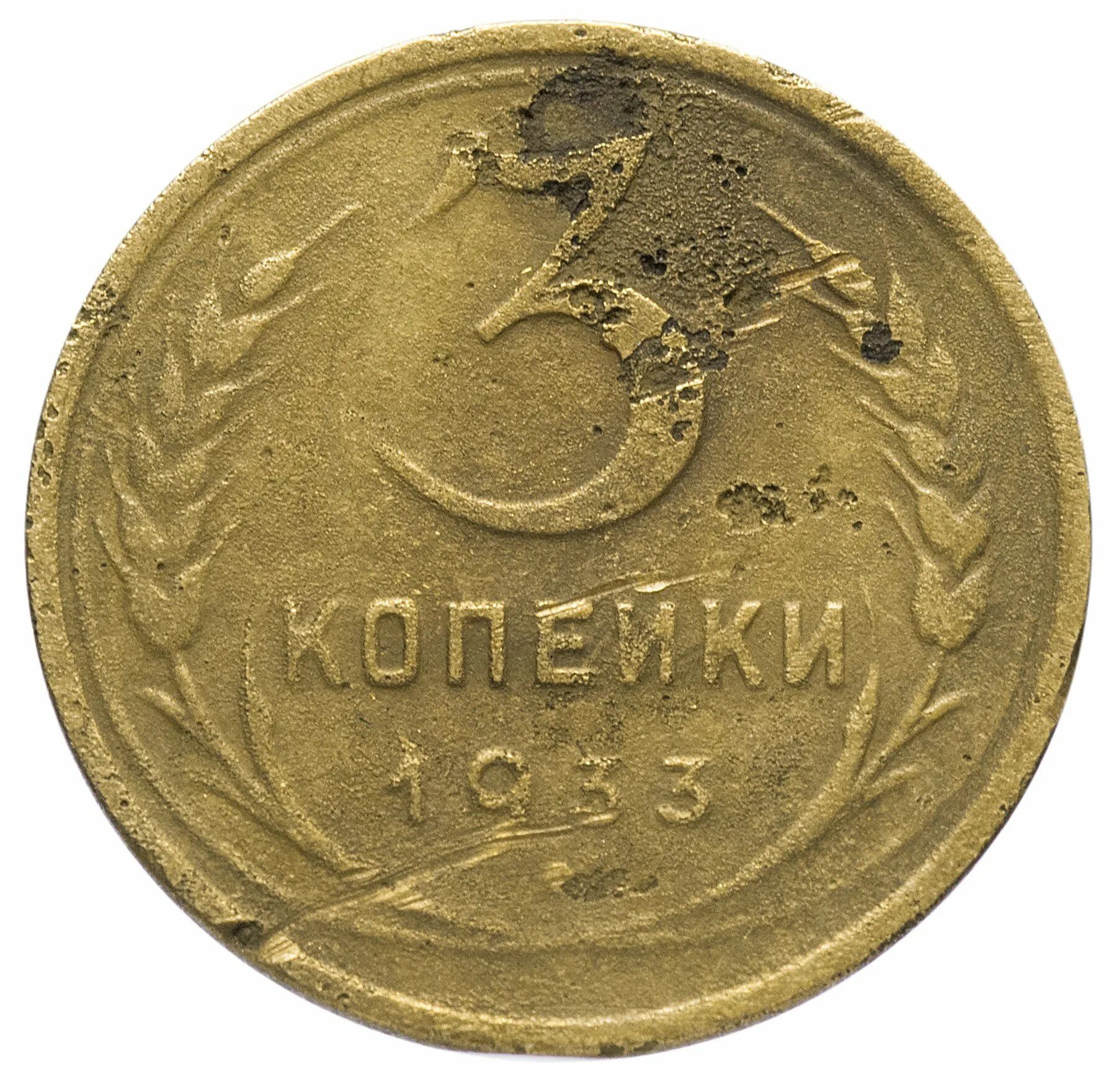 5 копеек 61. 1929г 3 копейки. 3 Копейки 1929 гурт. 3 Копейки 1929 года. 5 Копеек 61 года.