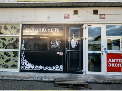 Coffee минск