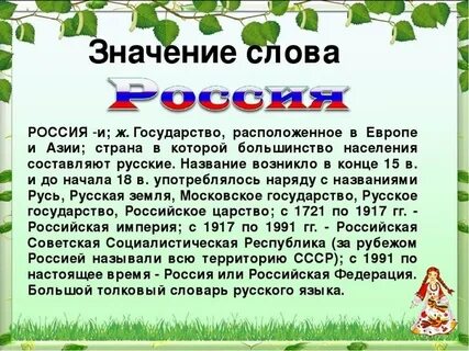 Стремное слово