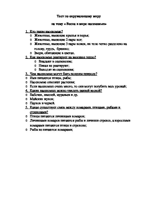 Проверочные работы по окружающему миру 2 класс по теме насекомые. Тест насекомые 2 класс окружающий мир. Тесты якоасс насекомые. Тест по рыбам 8 класс