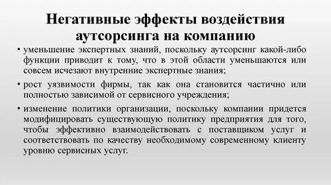 Поскольку предприятиях