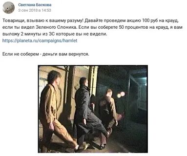 Зеленый слоник кратко