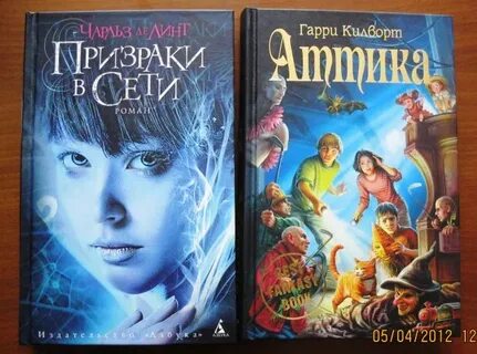 Самые интересные книги для подростков 12
