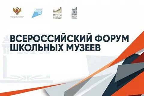 Всероссийский реестр школьных музеев