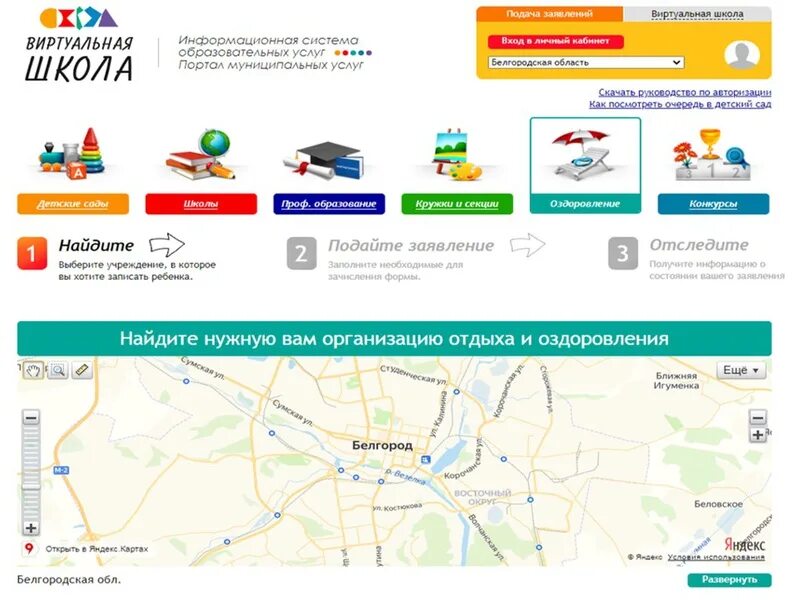 Пароль от виртуальной школы. Виртуальная школа. Войти в систему виртуальной школы. Виртуальная школа войти. Виртуальная школа виртуальная.