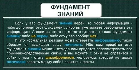 Закладывать знания