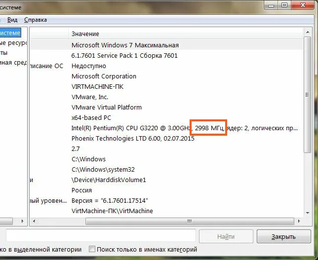 Как определить тактовую частоту процессора. Тактовая частота в cpu z. Как узнать частоту процессора. Bios тип и частота процессора. Тактовая частота пк как найти.