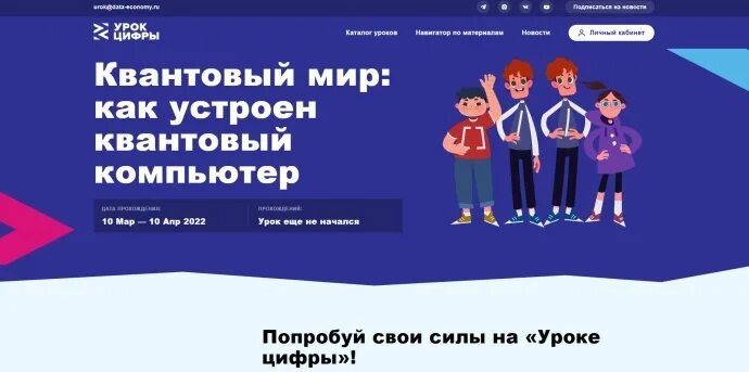 Квантовый мир: как устроен квантовый компьютер. Урок цифры квантовый мир как устроен квантовый компьютер. Урок цифры квантовый мир. Уроки цифры квантовые.