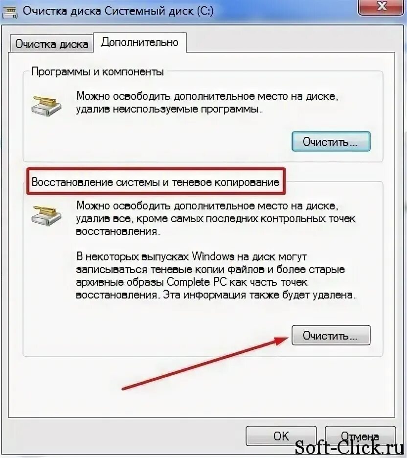 Как почистить диск д от ненужных файлов. Как почистить локальный диск с. Очистка системного диска Windows. Ненужные файлы на диске с Windows 7.