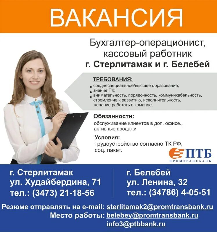 бухгалтер по зарплате. вакансия главного бухгалтера. бухгалтер по первичной документации. муп водоканал главный бухгалтер. бухгалтер по зп.