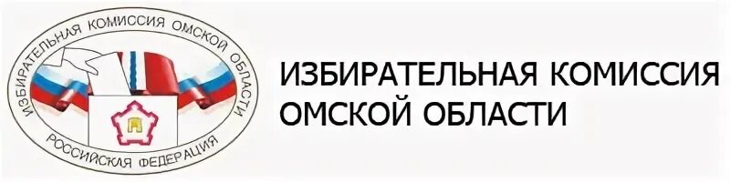 Сайт омской избирательной комиссии