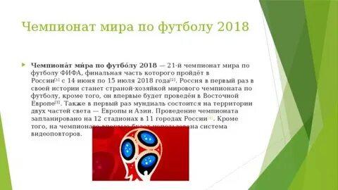 2 июня 2018 год
