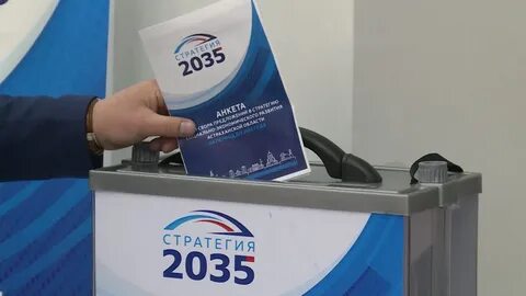 Свердловская область стратегия 2035