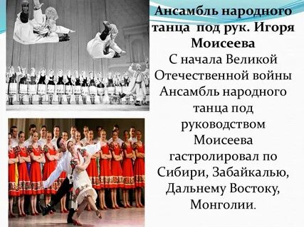 Сделай ансамбль