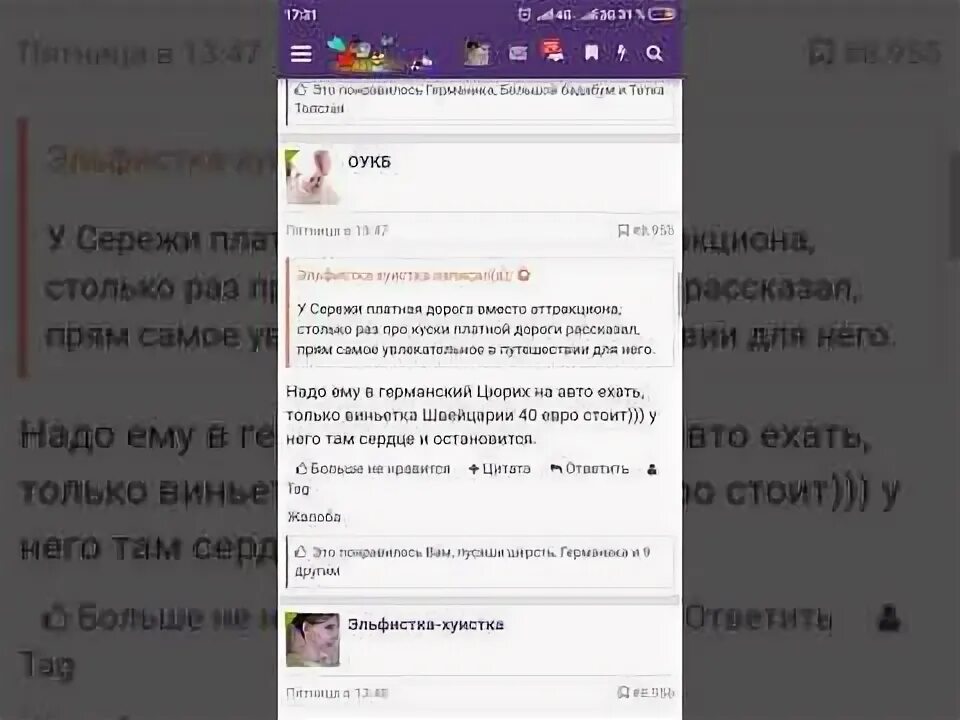 Форум насиков орг. Три руки багиня орг. Насики форум багиня. Снежана винниченко багиня орг. Насики форум багиня.