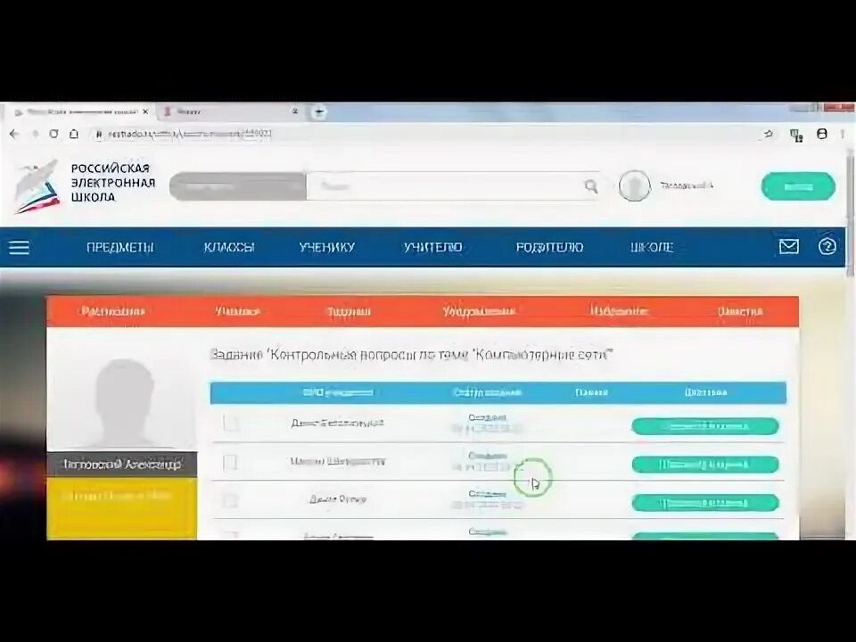 Оценки РЭШ скрин. Российская электронная школа оценки. Как исправить оценку в РЭШ. Российская электронная школа урок 10