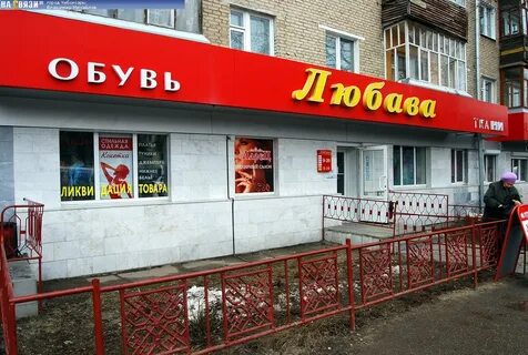 Кольцово магазины